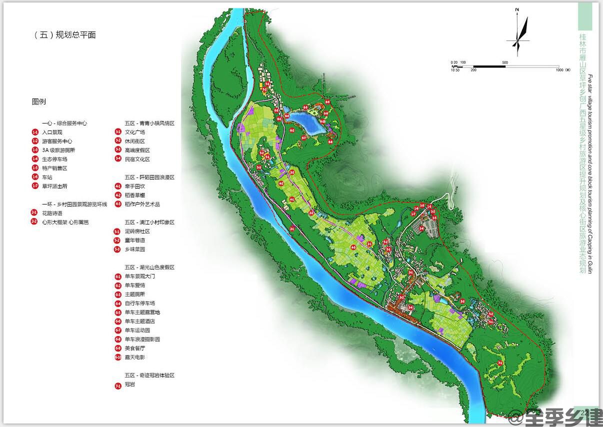 桂林市雁山区草坪乡创广西五星级乡村旅游区提升规划(图4)